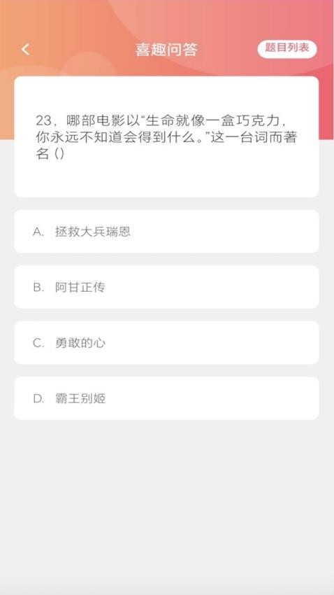 喜趣看看免费版