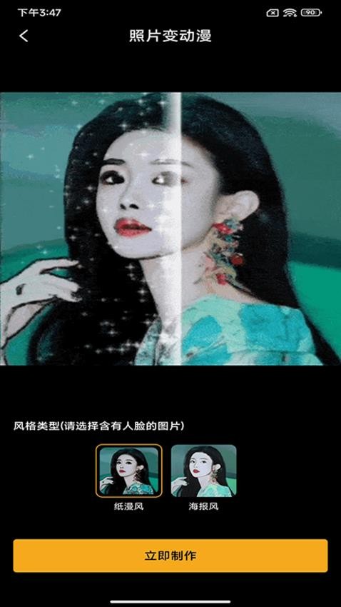 趣秀APP手机版