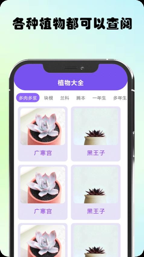 万物识图手机版