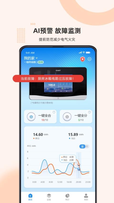 泰智慧APP