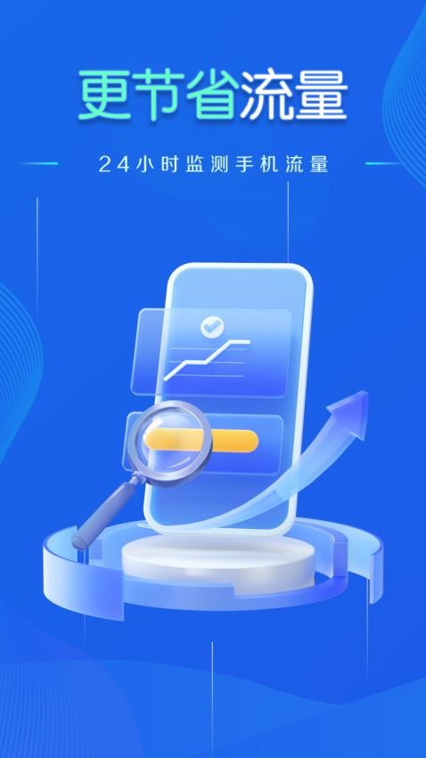 WiFi钥匙快连专家软件