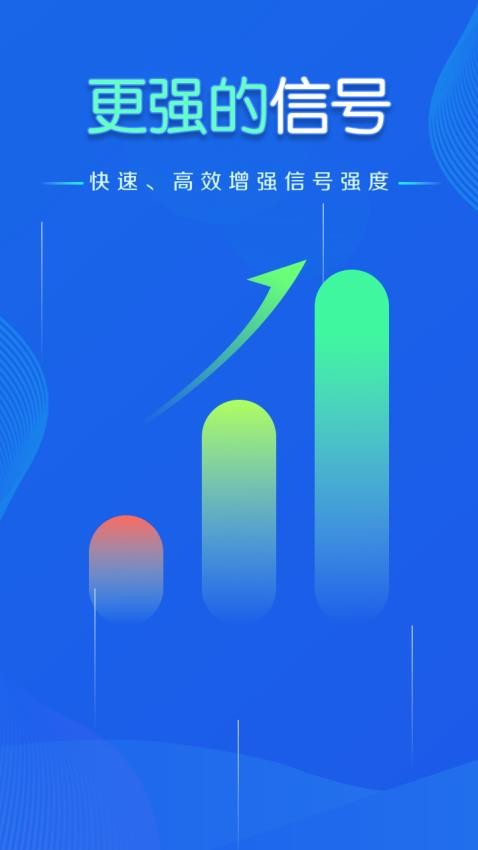 WiFi钥匙快连专家软件