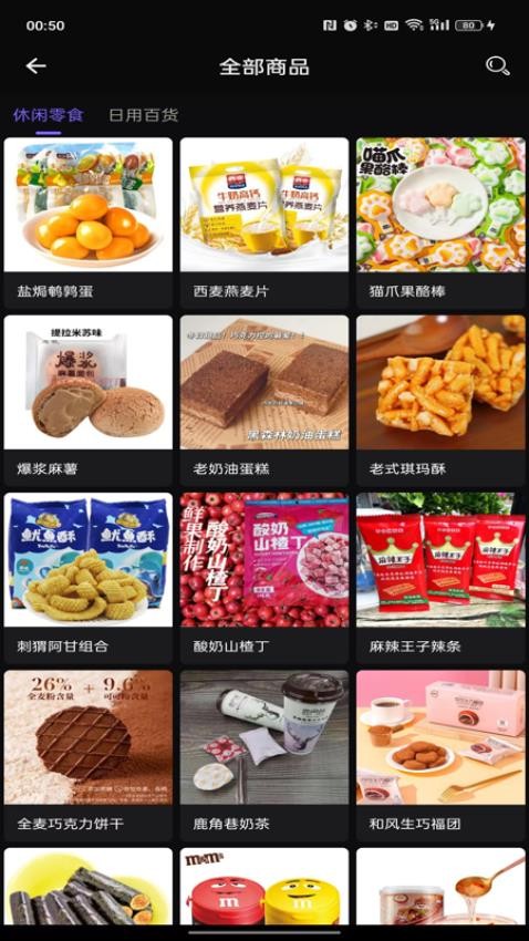 天天好物APP最新版