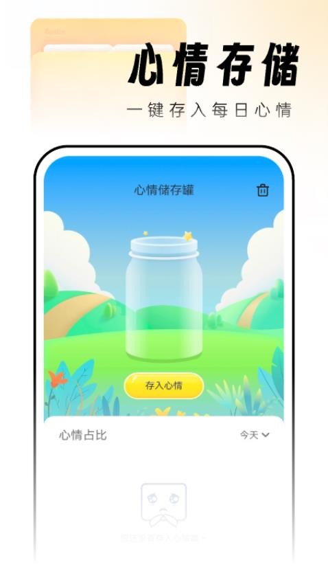 吉时文件管家官方版图1