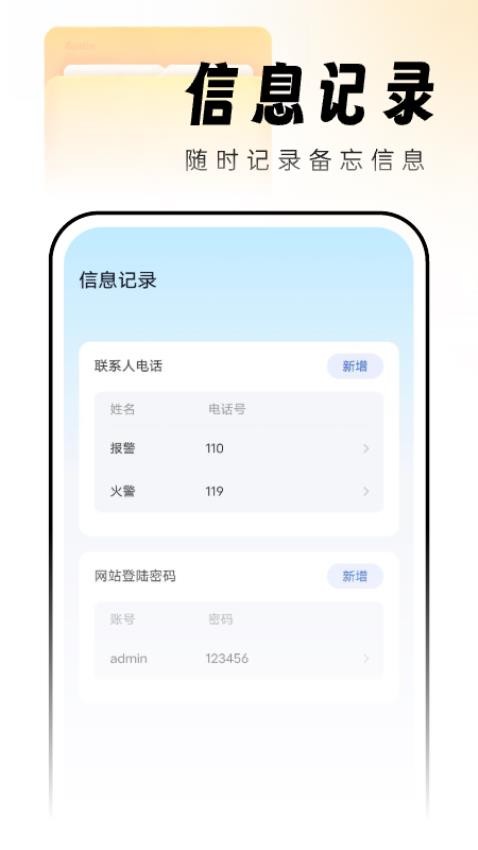 吉时文件管家官方版图2