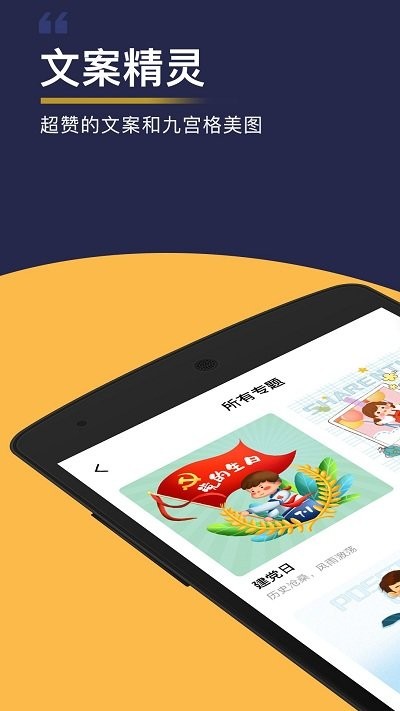 文案精灵官网版图2