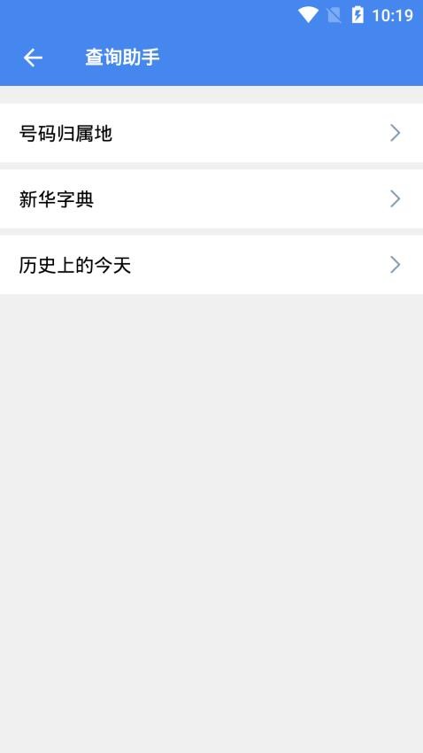 超级工具箱手机版图1