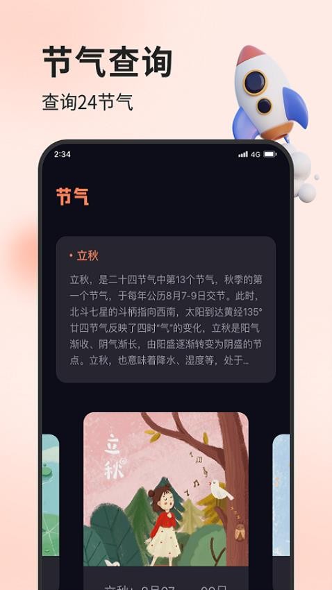 浩宇流量助手官方版图2