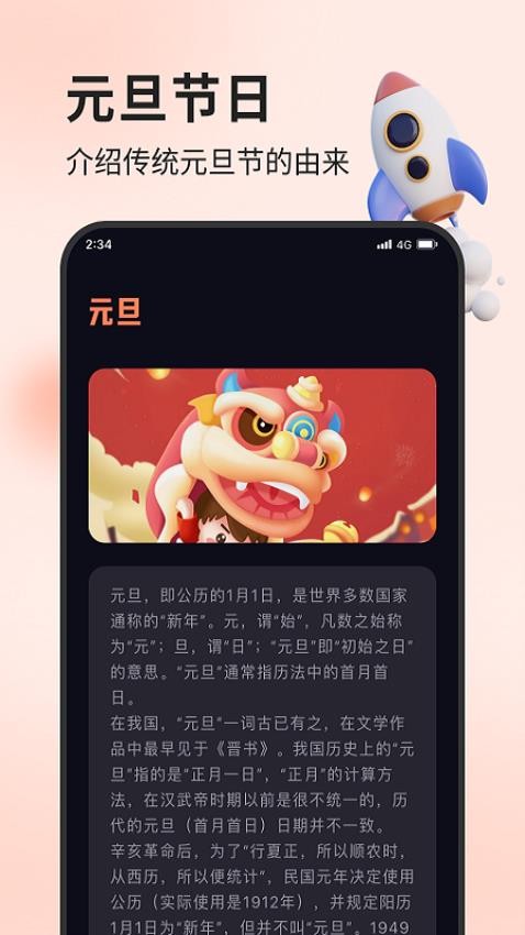 浩宇流量助手官方版图3