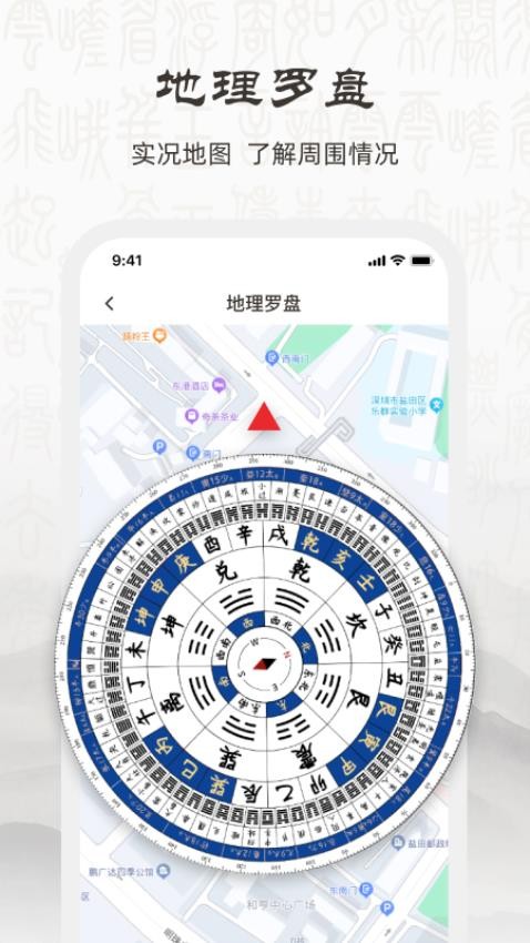 实景罗盘nsew免费版图2