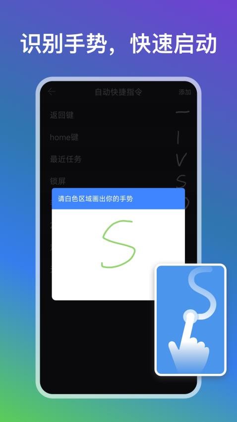 自动点点app图3
