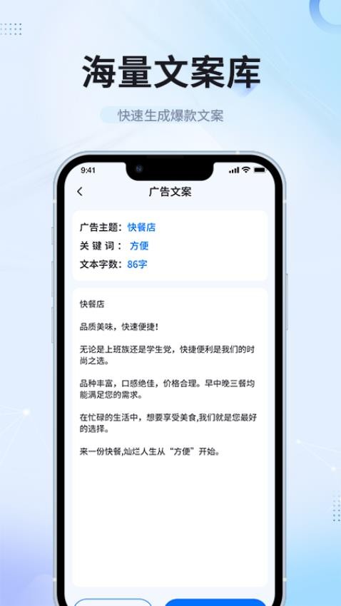 AI智能写作app图3
