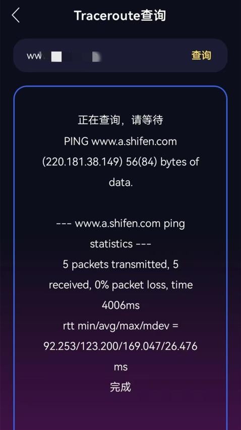 WIFI万能锁匙大师专业版图1