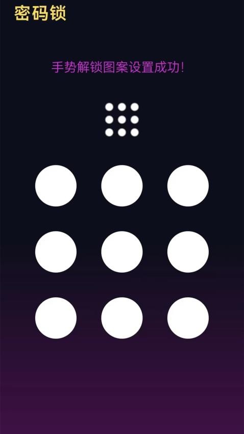 WIFI万能锁匙大师专业版图2