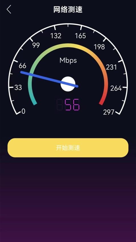 WIFI万能锁匙大师专业版图3