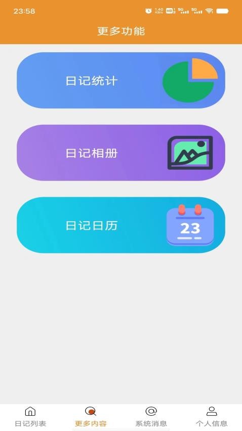 宝宝日记免费版图4