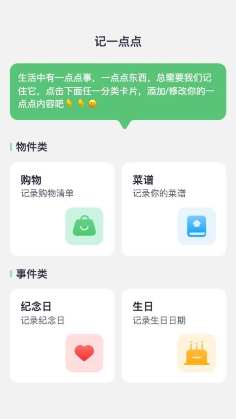 智能流量助手免费版图3