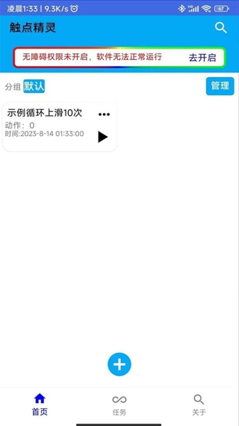 触点精灵最新版图3