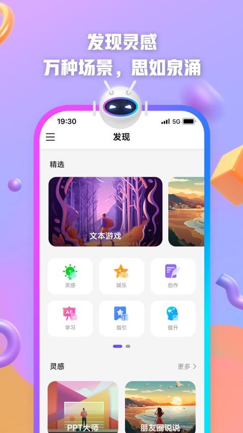 AI创作大师最新版图4