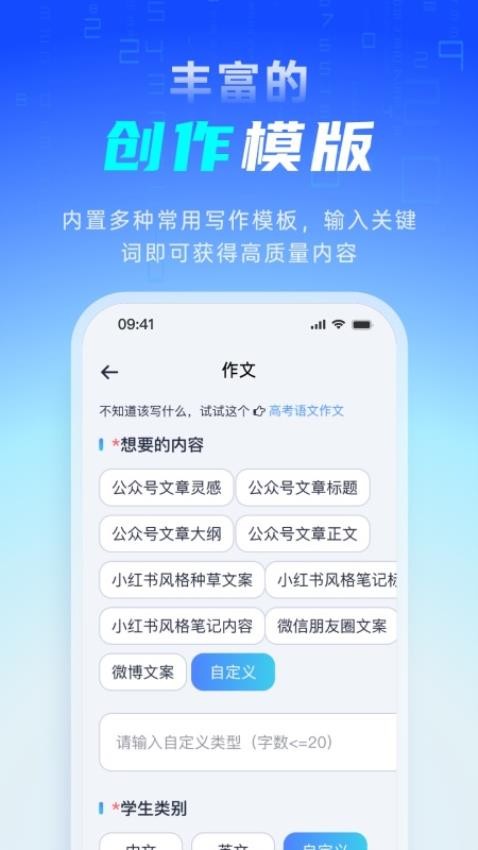 千言AI最新版图2