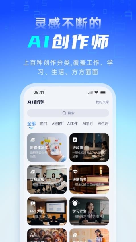 千言AI最新版图3