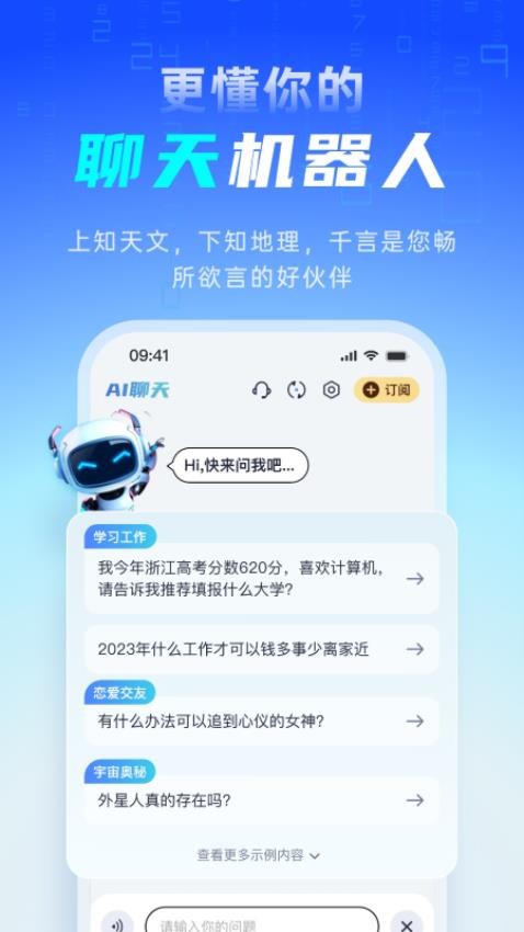 千言AI最新版图4