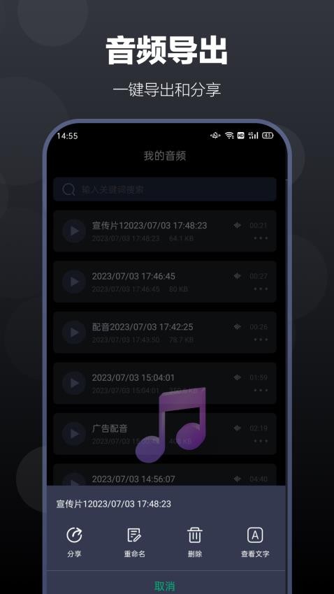 百灵配音免费版图1