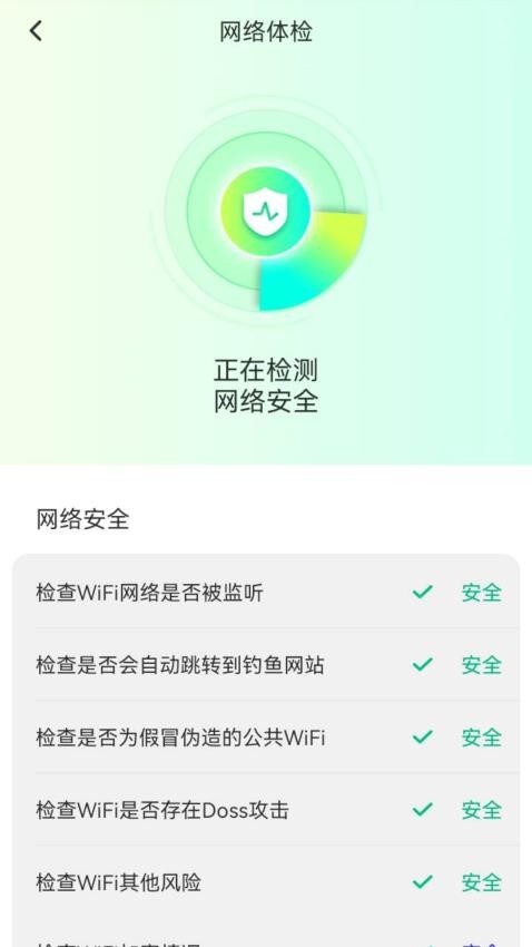 智能5G钥匙最新版图2