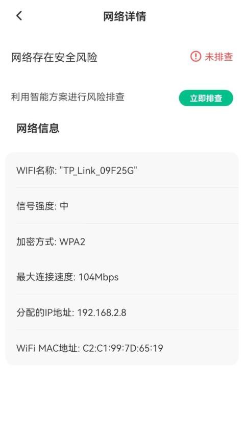 智能5G钥匙最新版图3