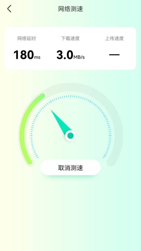 智能5G钥匙最新版图4