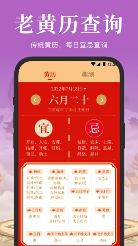 海拔罗盘软件图1