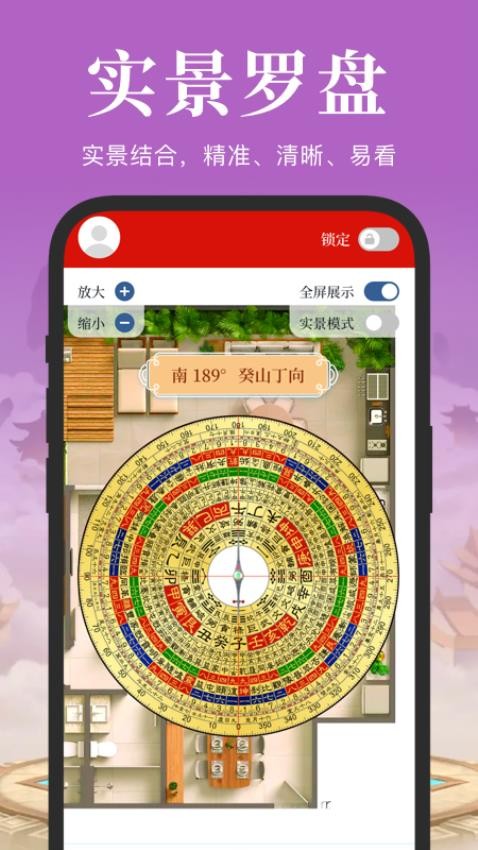 海拔罗盘软件图3