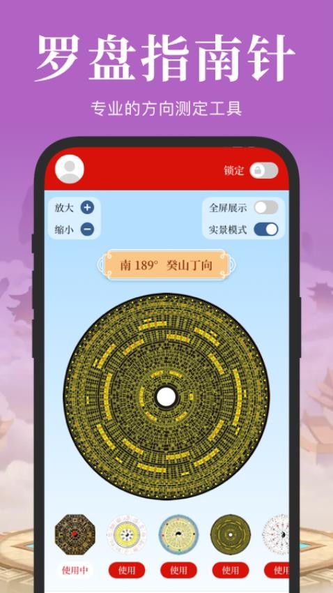 海拔罗盘软件图4