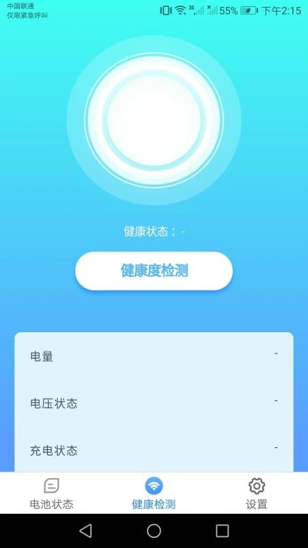 充电盒子手机版