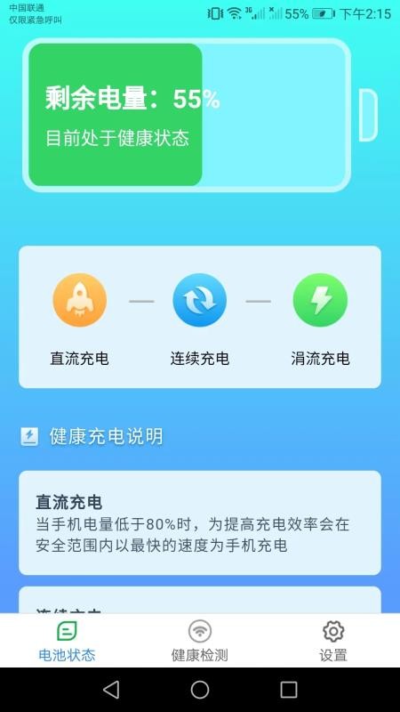 充电盒子手机版