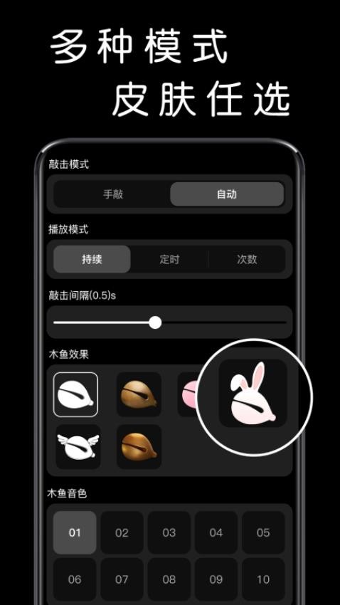 我要敲木鱼免费版