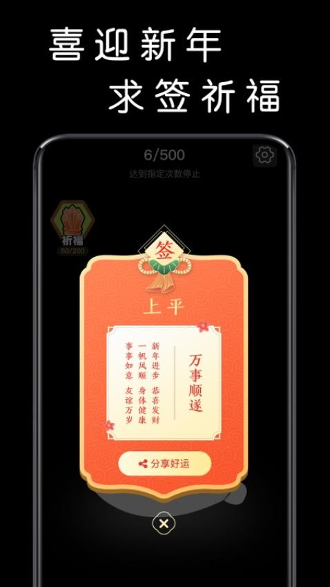 我要敲木鱼免费版