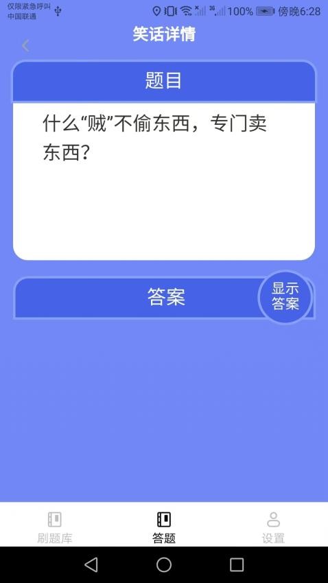 我爱刷刷乐app