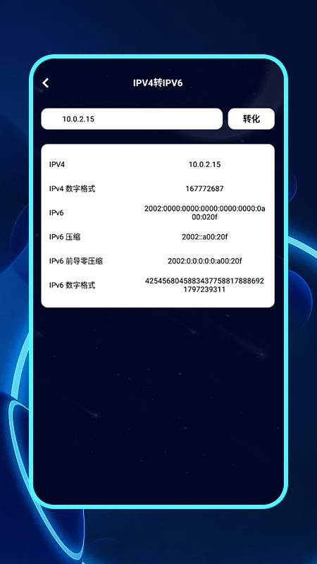 万能工具箱免费版