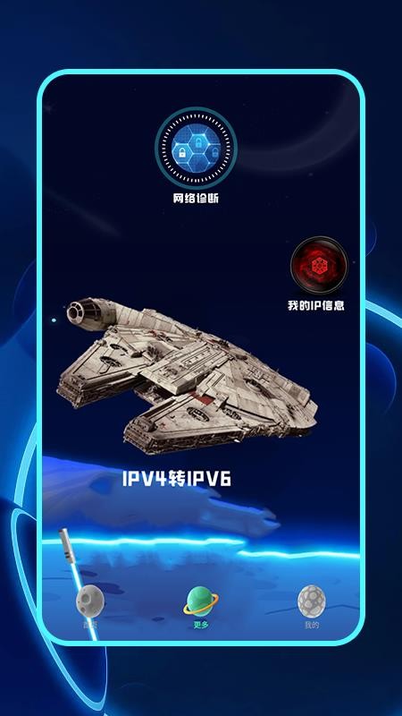 万能工具箱免费版