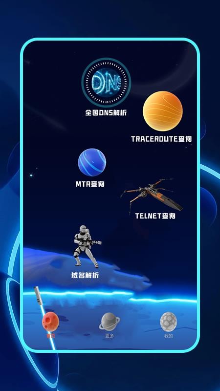 万能工具箱免费版