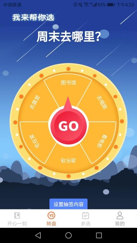 吉祥多多手机版