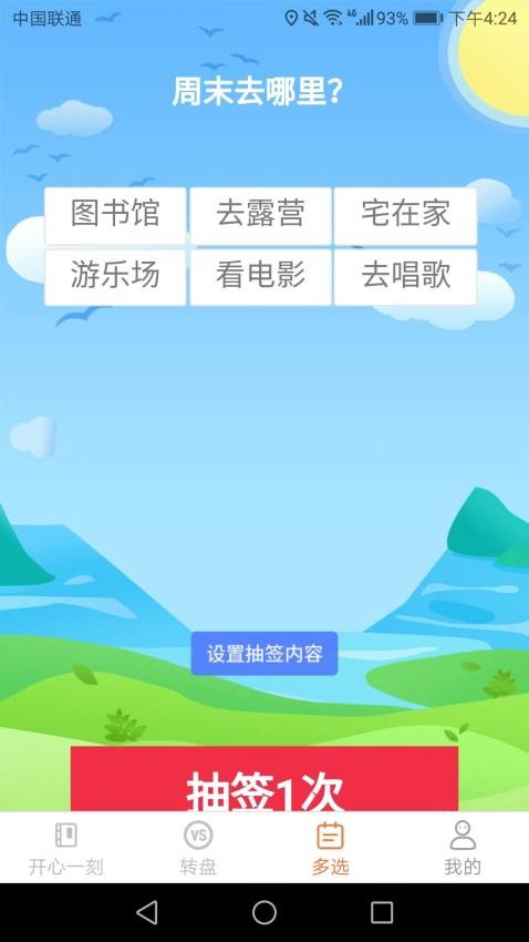 吉祥多多手机版