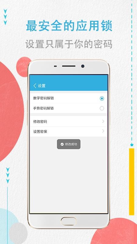 程序加密锁免费版