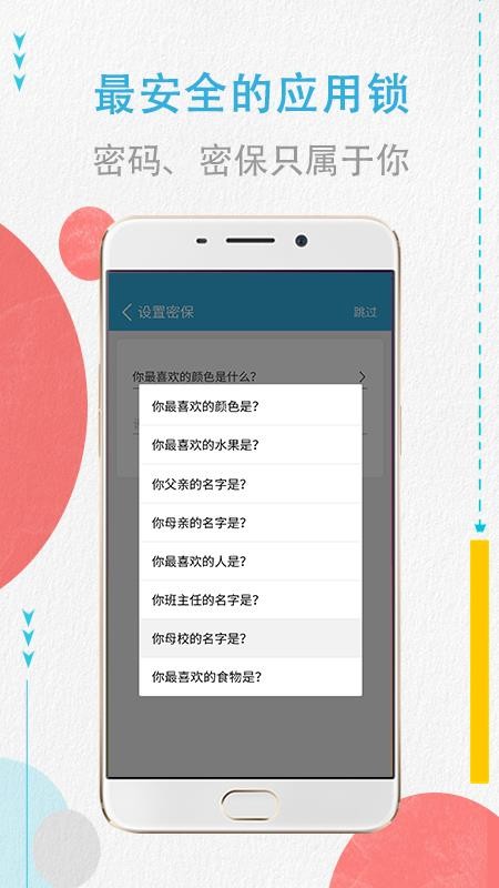 程序加密锁免费版
