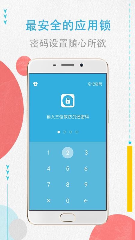 程序加密锁免费版