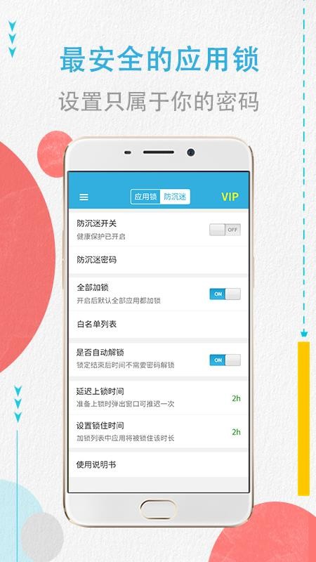程序加密锁免费版