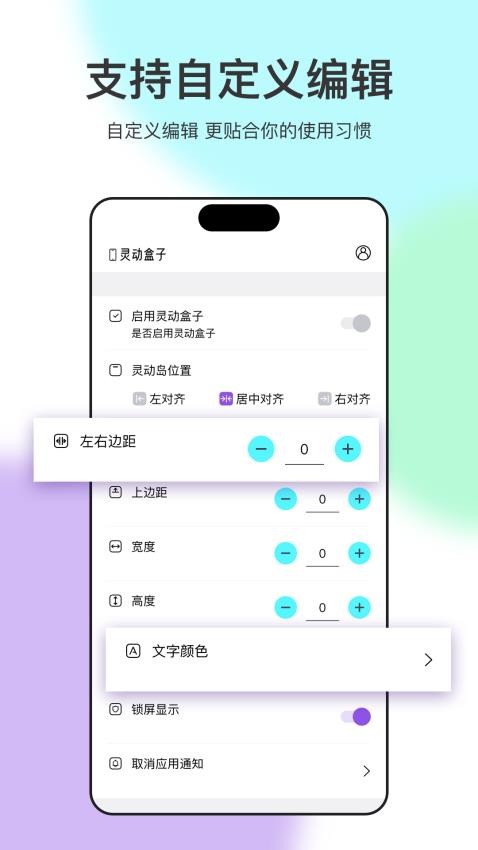 灵动盒子免费版