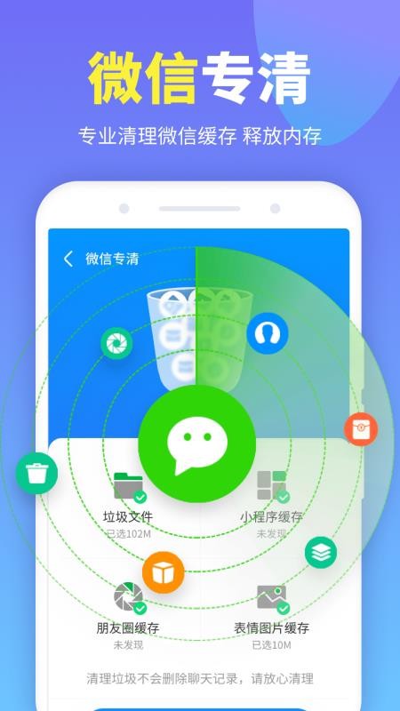 七星清理大师极速版最新版图1
