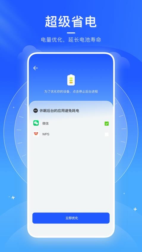 火箭清理助手app图1